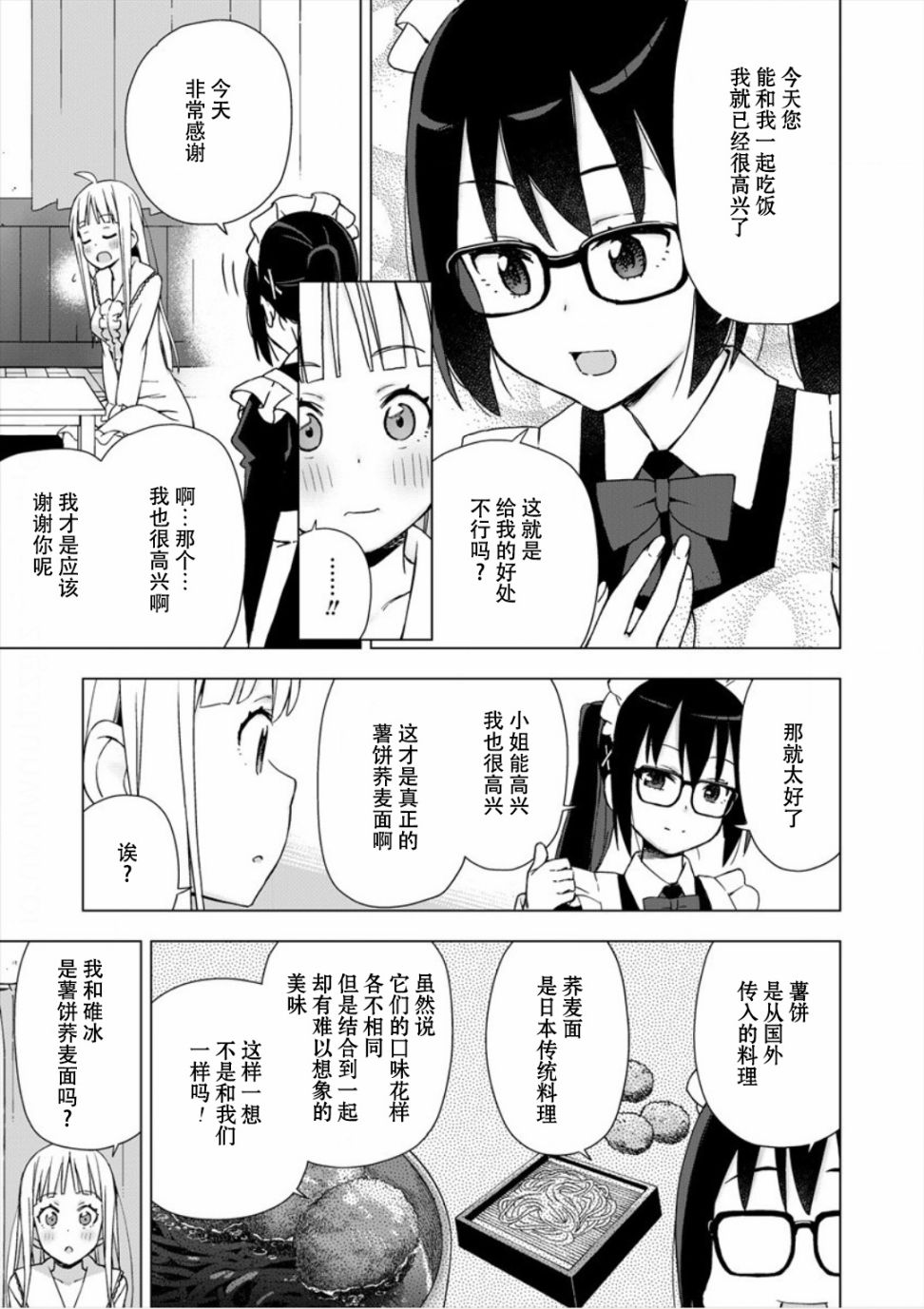 偷吃总在叮之后韩漫全集-第01话无删减无遮挡章节图片 