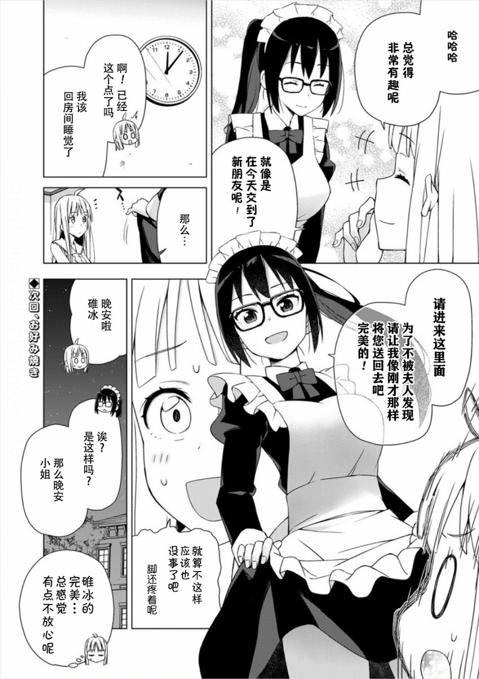 偷吃总在叮之后韩漫全集-第01话无删减无遮挡章节图片 