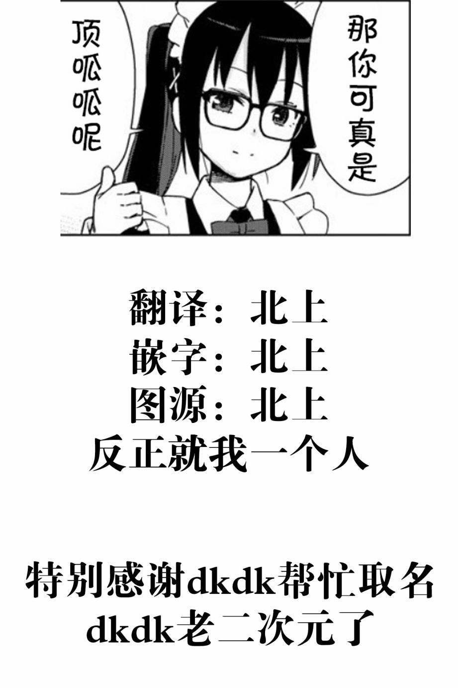 偷吃总在叮之后韩漫全集-第01话无删减无遮挡章节图片 