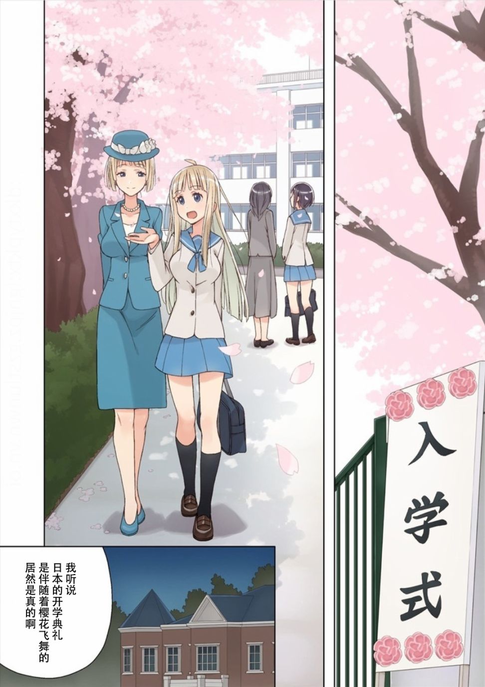 偷吃总在叮之后韩漫全集-第01话无删减无遮挡章节图片 