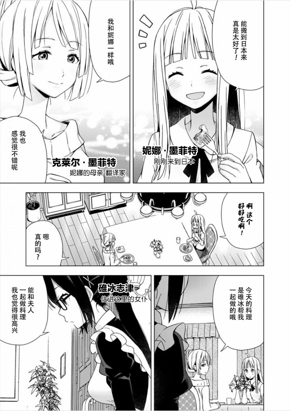 偷吃总在叮之后韩漫全集-第01话无删减无遮挡章节图片 