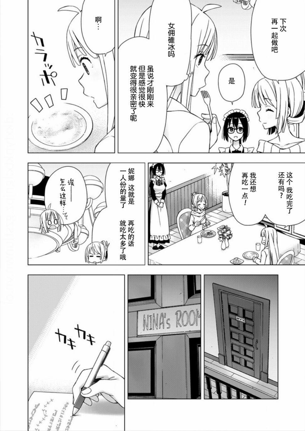 偷吃总在叮之后韩漫全集-第01话无删减无遮挡章节图片 