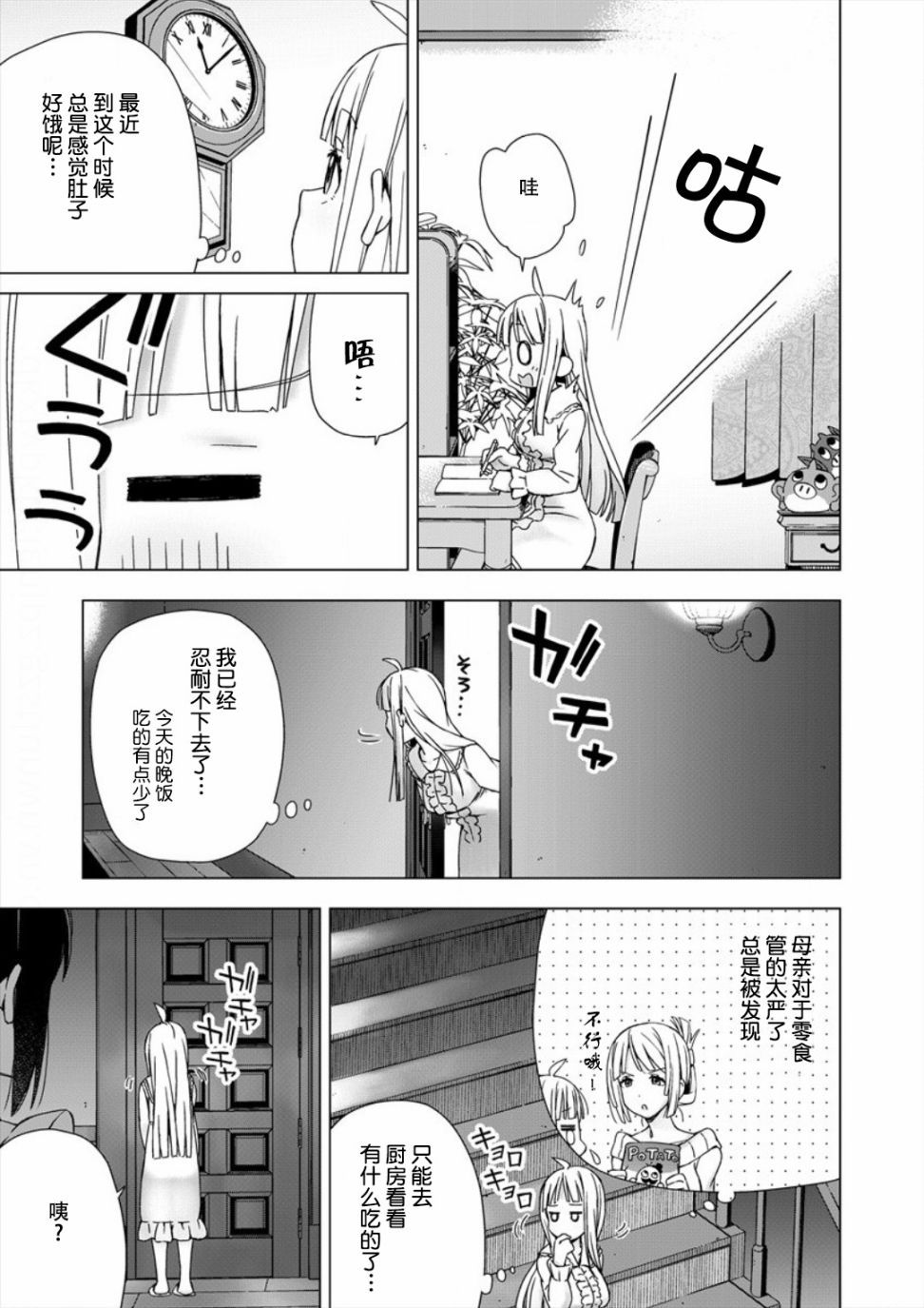 偷吃总在叮之后韩漫全集-第01话无删减无遮挡章节图片 