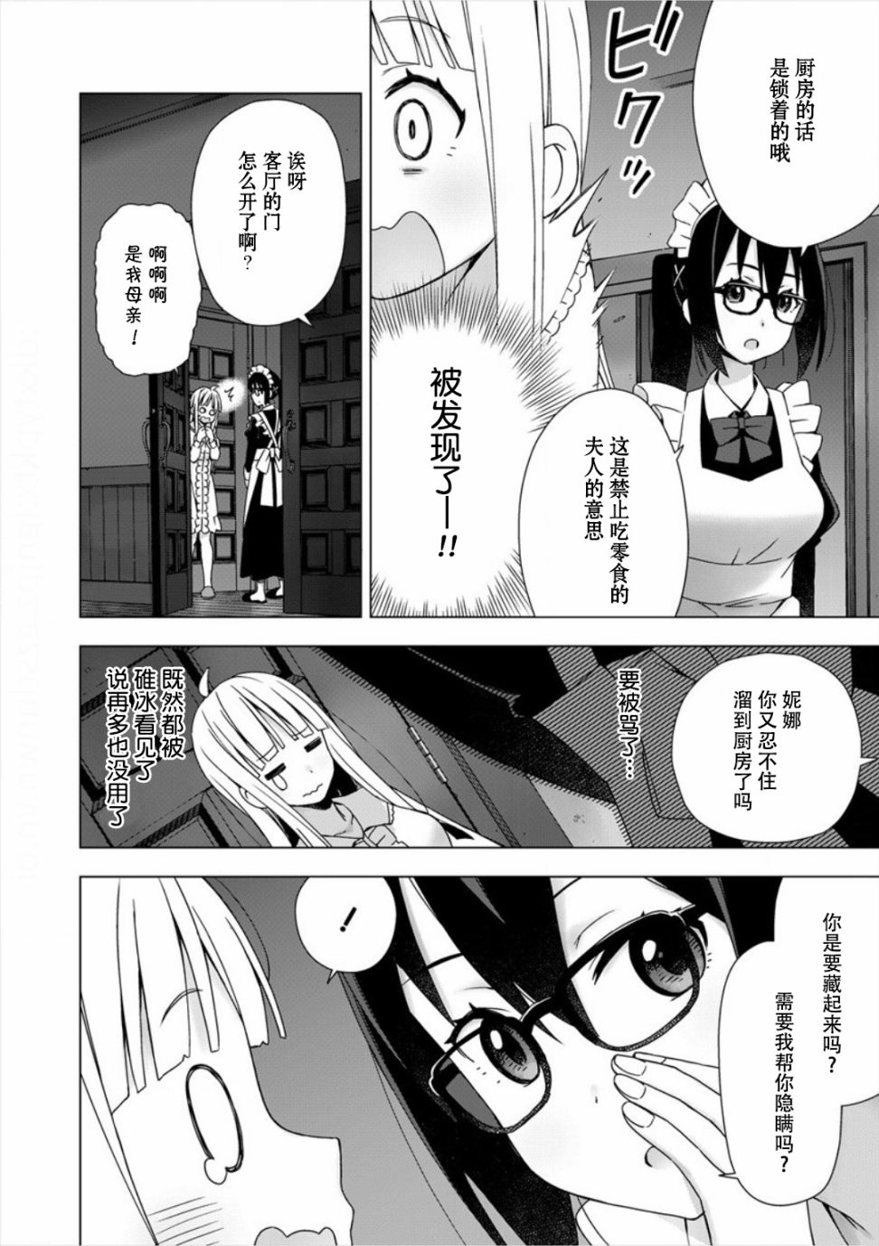 偷吃总在叮之后韩漫全集-第01话无删减无遮挡章节图片 