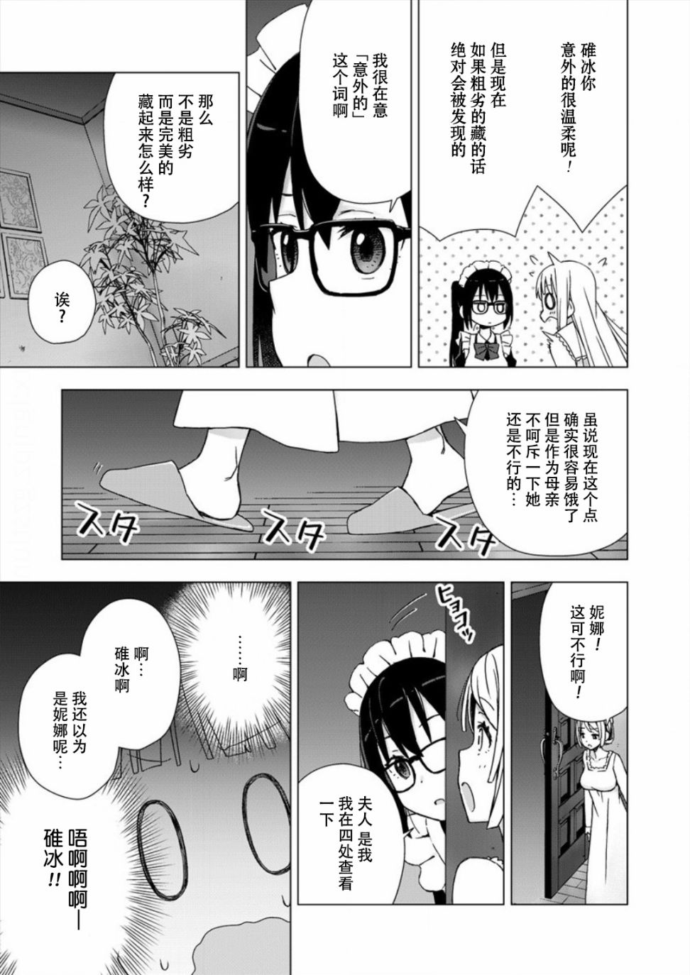 偷吃总在叮之后韩漫全集-第01话无删减无遮挡章节图片 