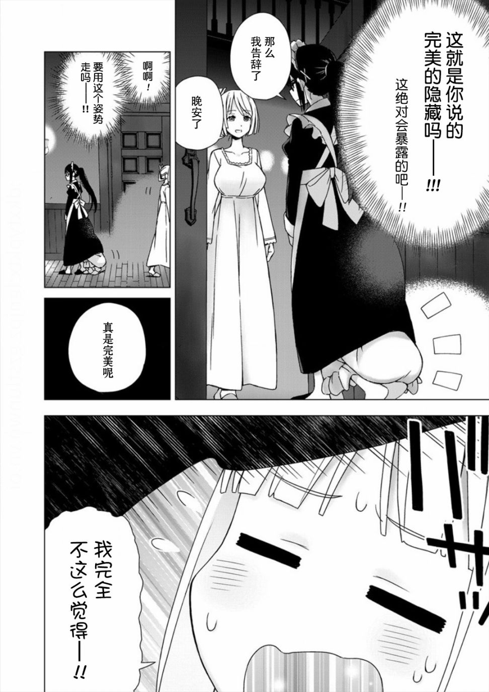 偷吃总在叮之后韩漫全集-第01话无删减无遮挡章节图片 