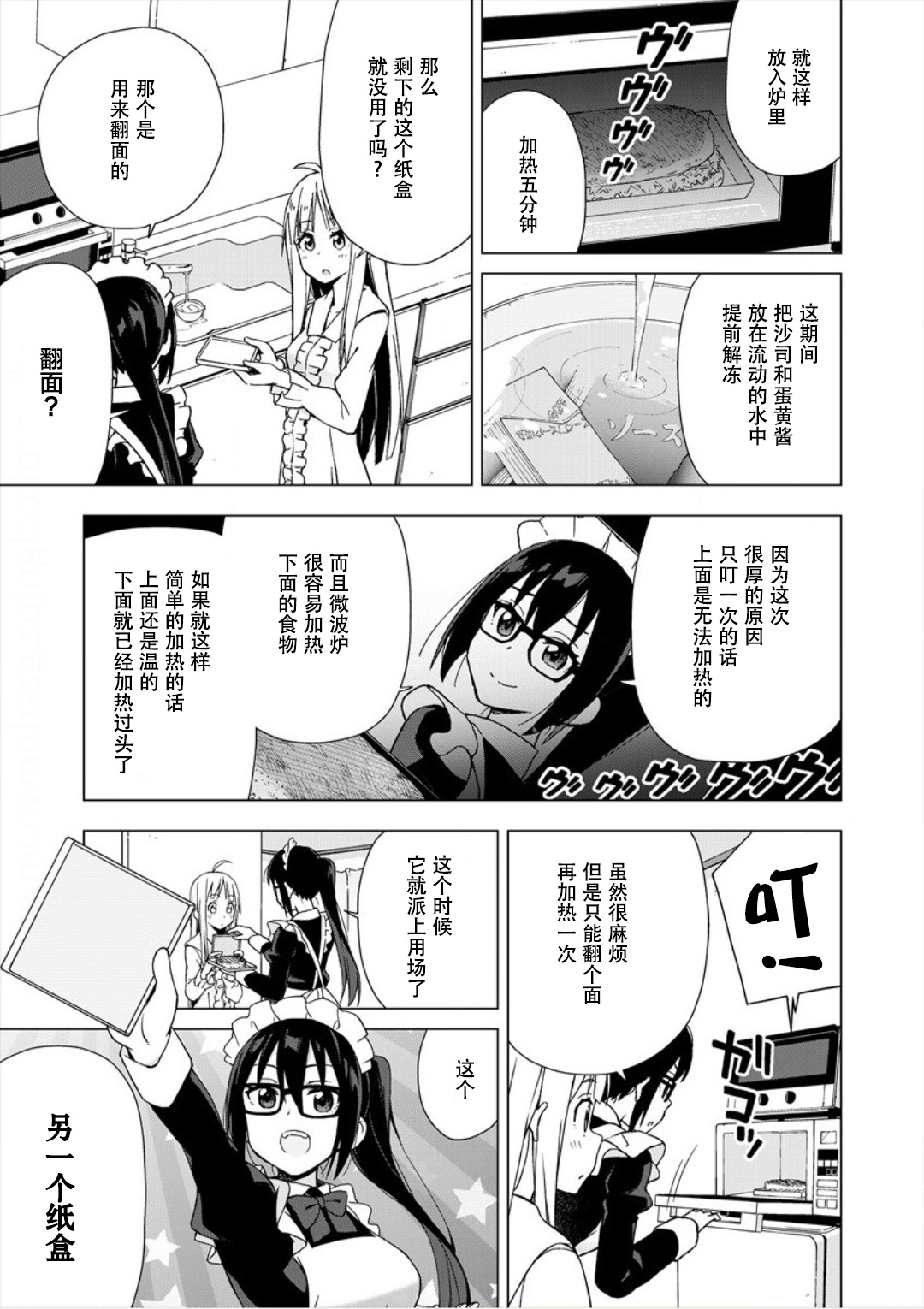 偷吃总在叮之后韩漫全集-第02话无删减无遮挡章节图片 