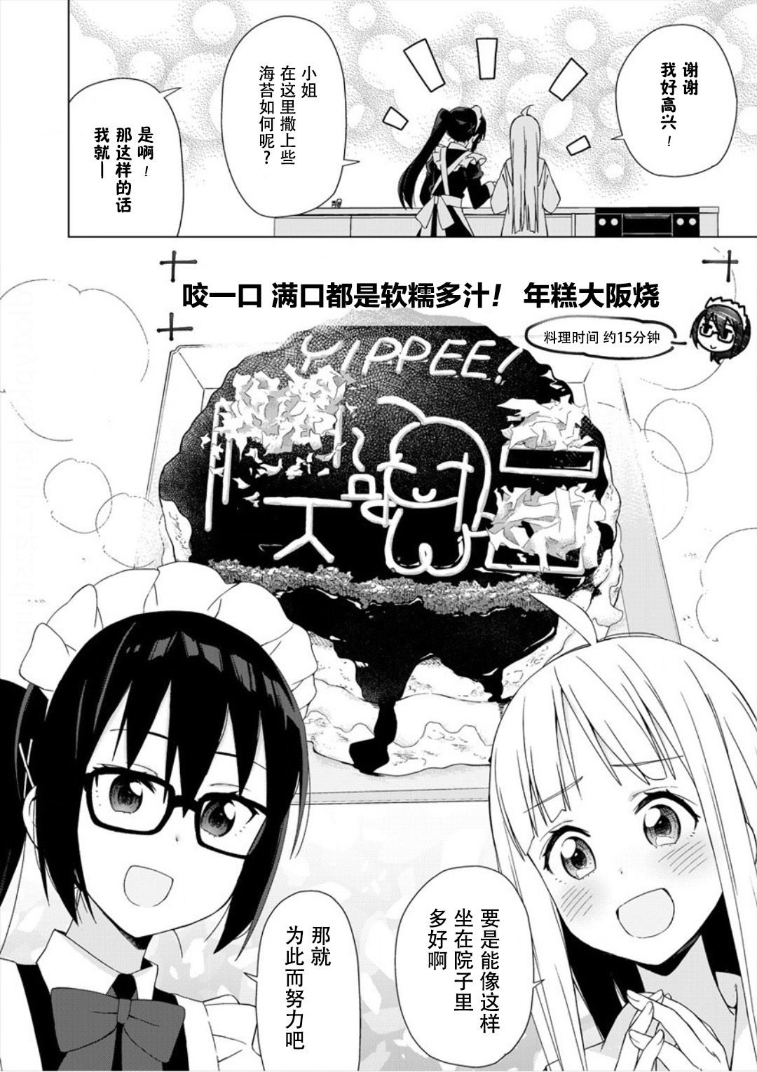 偷吃总在叮之后韩漫全集-第02话无删减无遮挡章节图片 