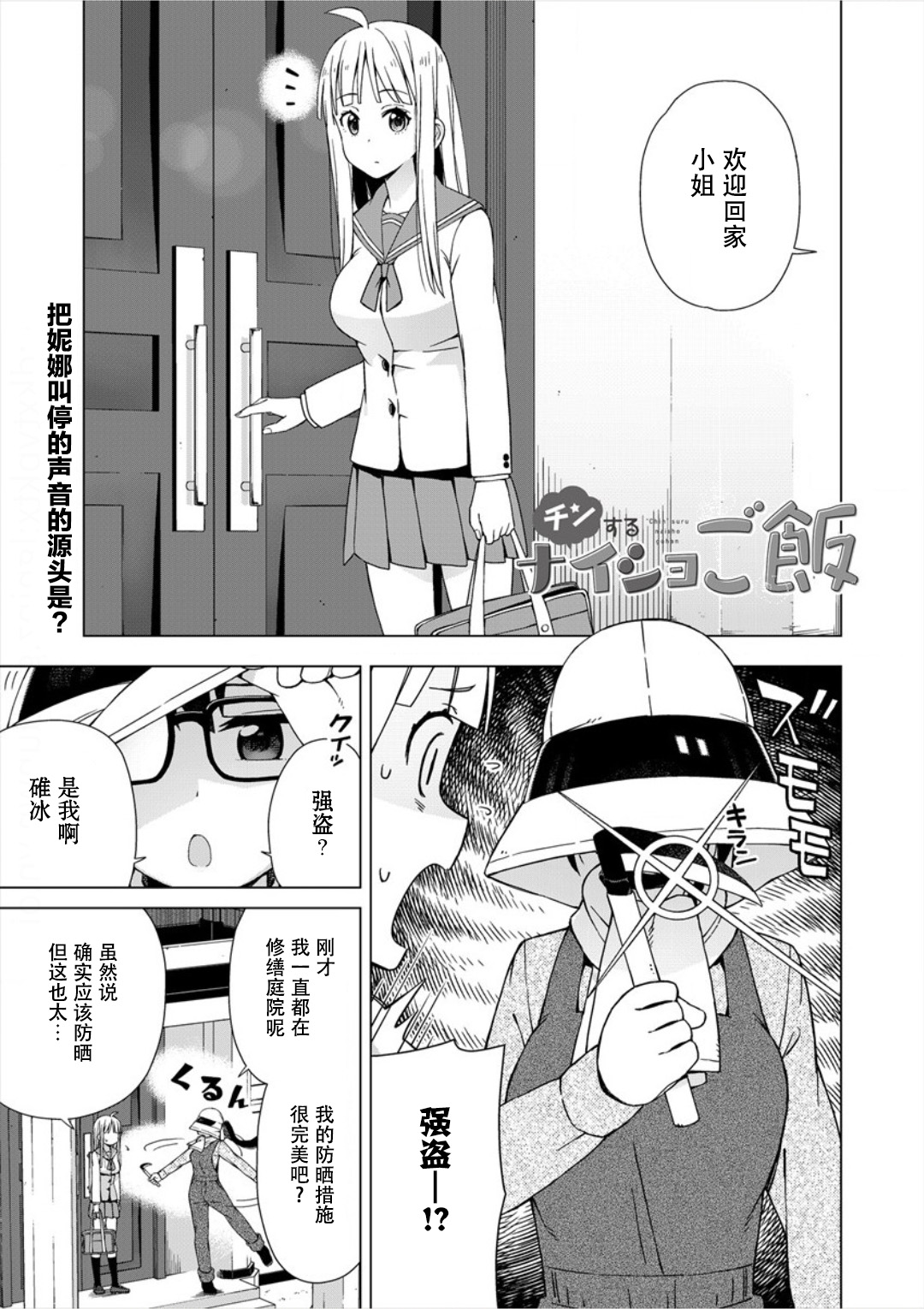 偷吃总在叮之后韩漫全集-第02话无删减无遮挡章节图片 