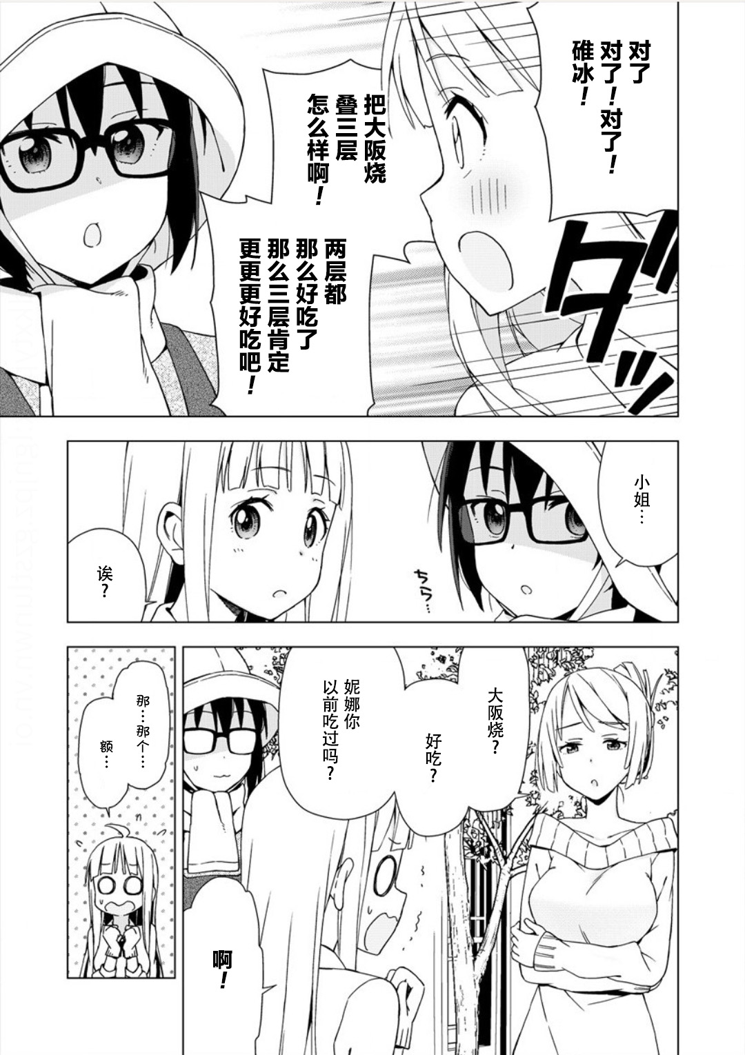 偷吃总在叮之后韩漫全集-第02话无删减无遮挡章节图片 