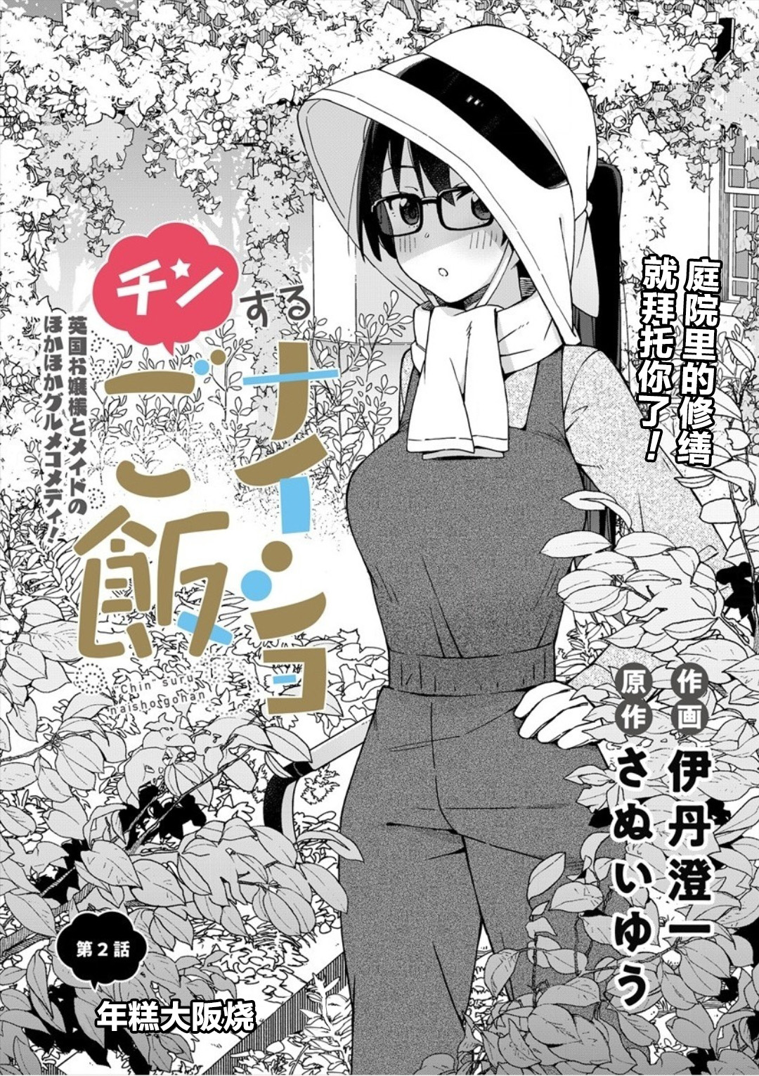偷吃总在叮之后韩漫全集-第02话无删减无遮挡章节图片 