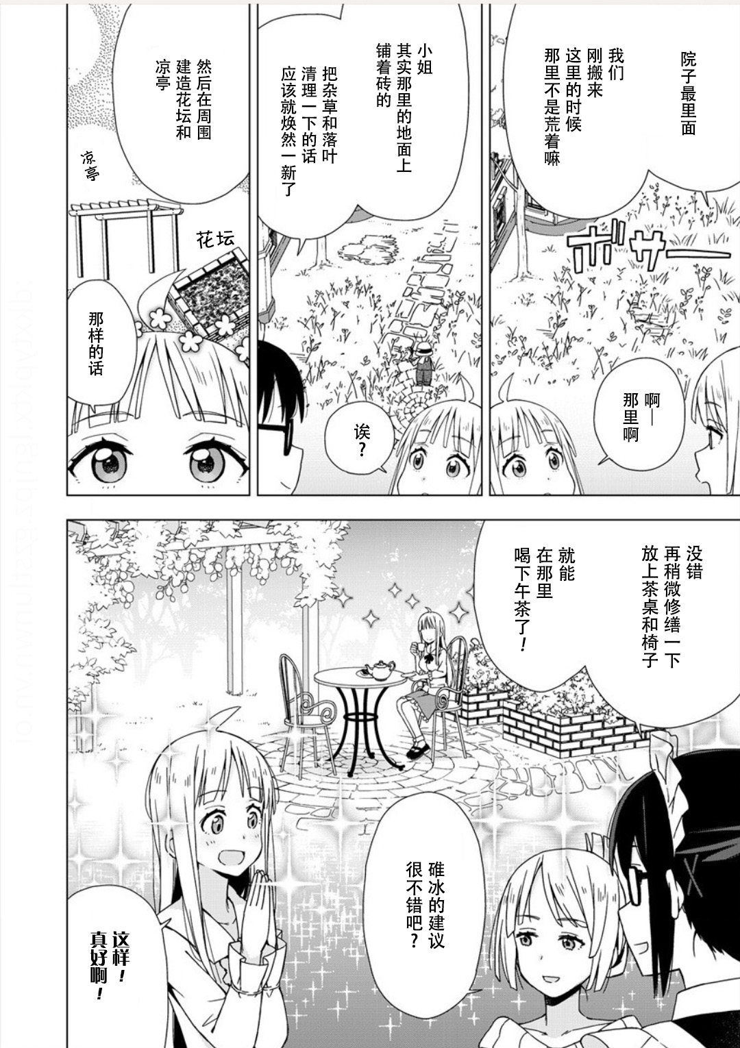 偷吃总在叮之后韩漫全集-第02话无删减无遮挡章节图片 