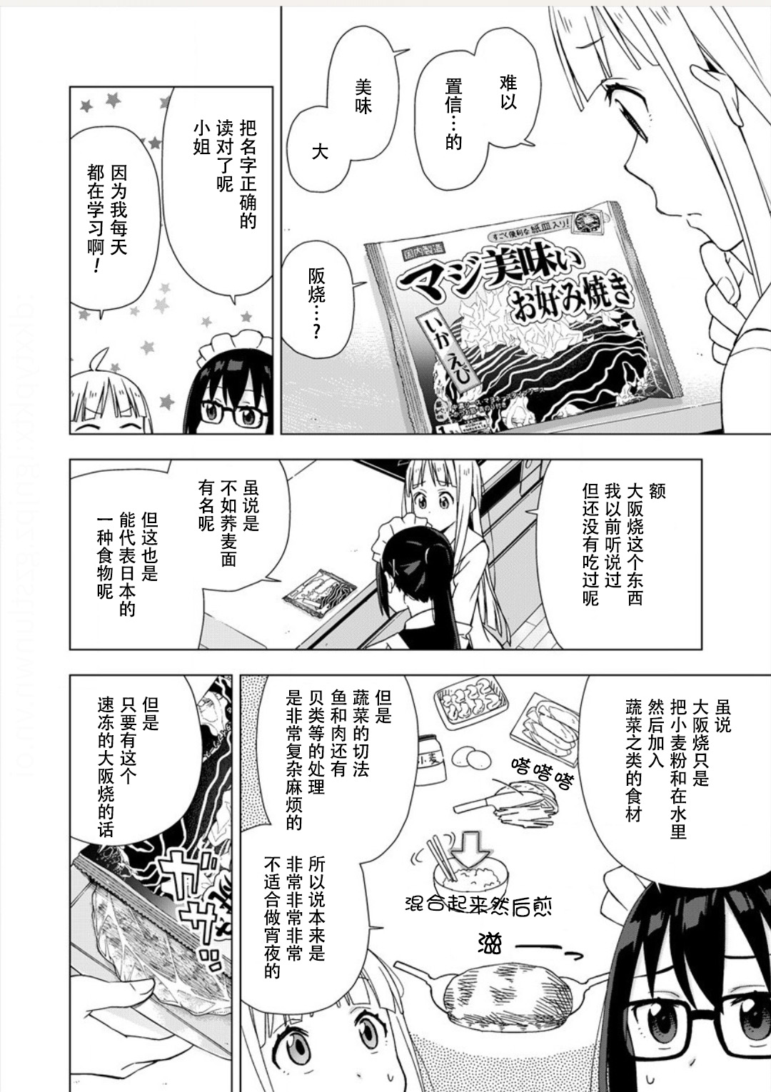 偷吃总在叮之后韩漫全集-第02话无删减无遮挡章节图片 