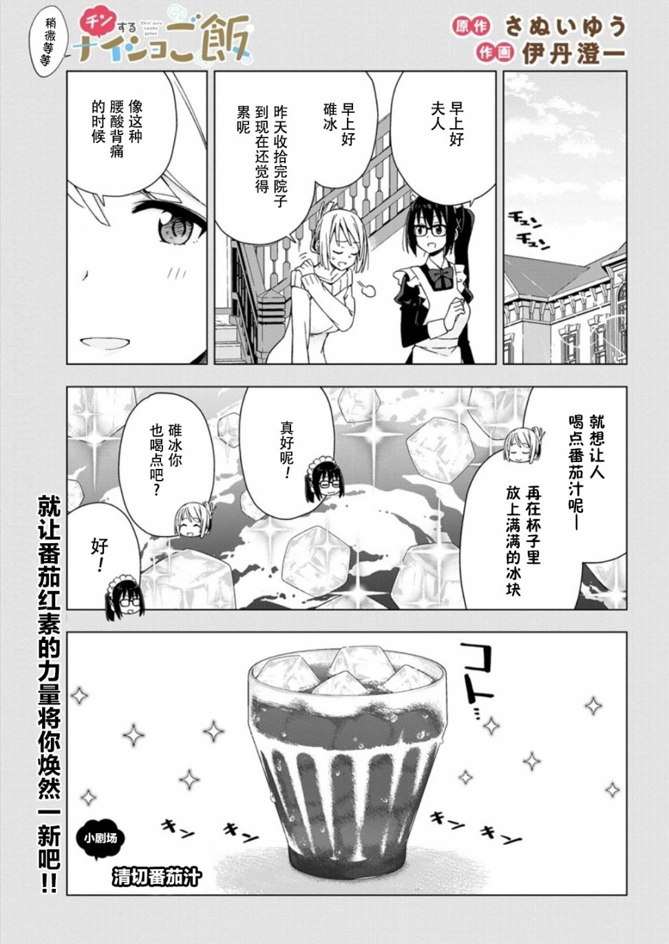 偷吃总在叮之后韩漫全集-第2.5话无删减无遮挡章节图片 