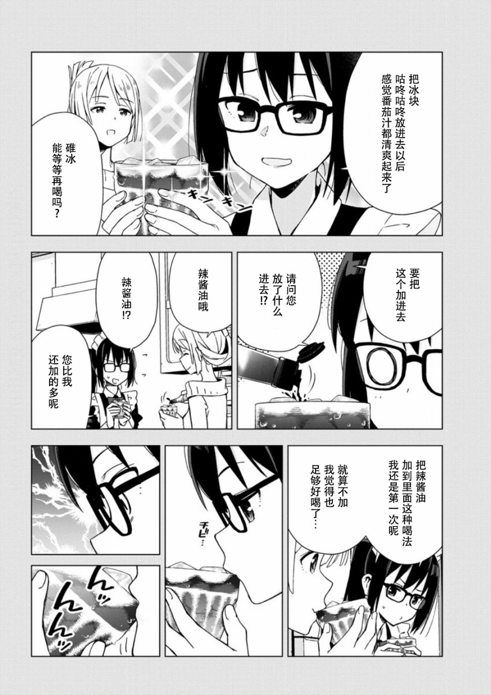 偷吃总在叮之后韩漫全集-第2.5话无删减无遮挡章节图片 