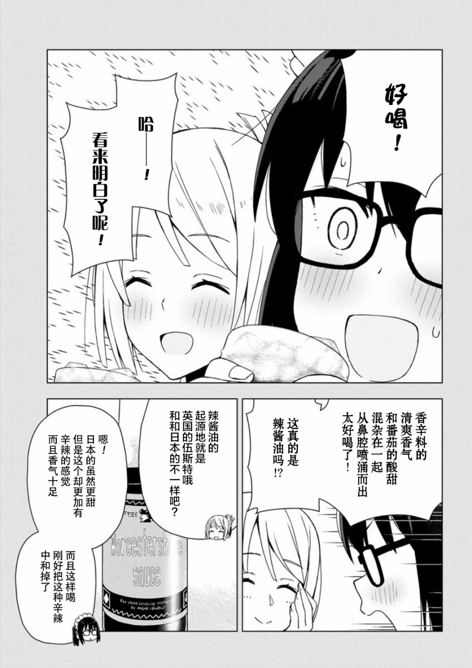 偷吃总在叮之后韩漫全集-第2.5话无删减无遮挡章节图片 