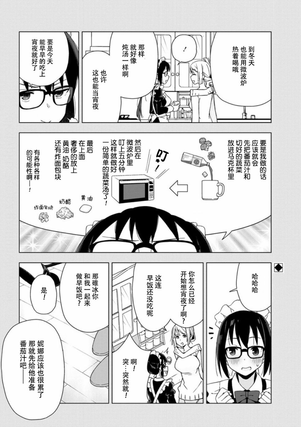 偷吃总在叮之后韩漫全集-第2.5话无删减无遮挡章节图片 
