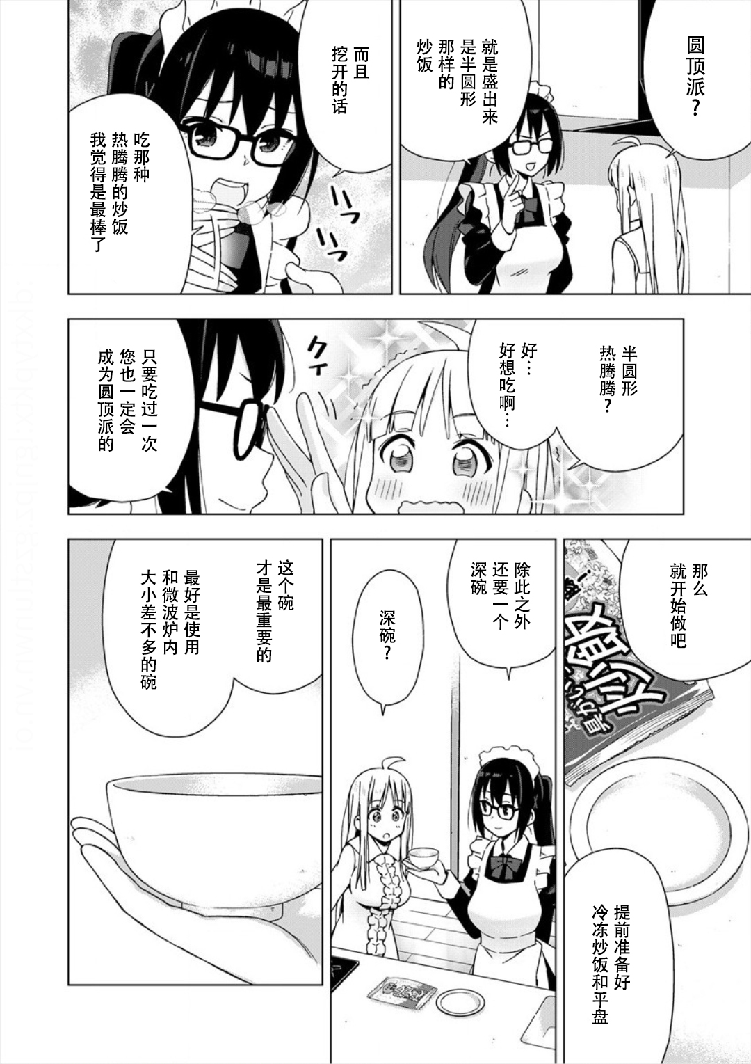 偷吃总在叮之后韩漫全集-第03话无删减无遮挡章节图片 