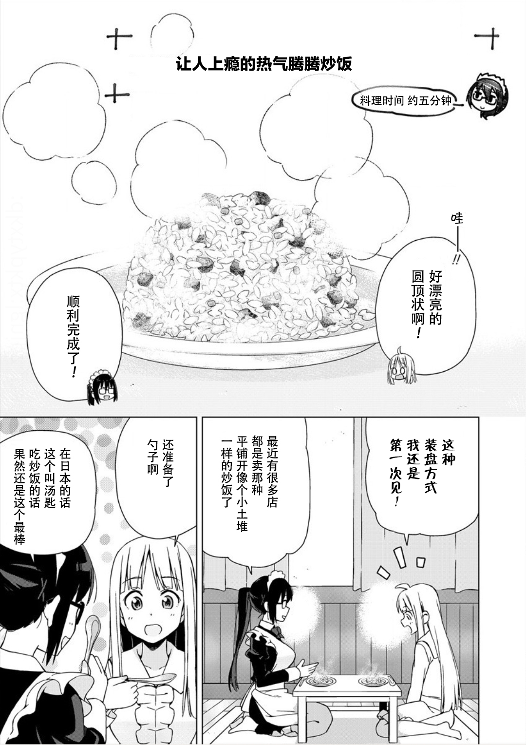 偷吃总在叮之后韩漫全集-第03话无删减无遮挡章节图片 