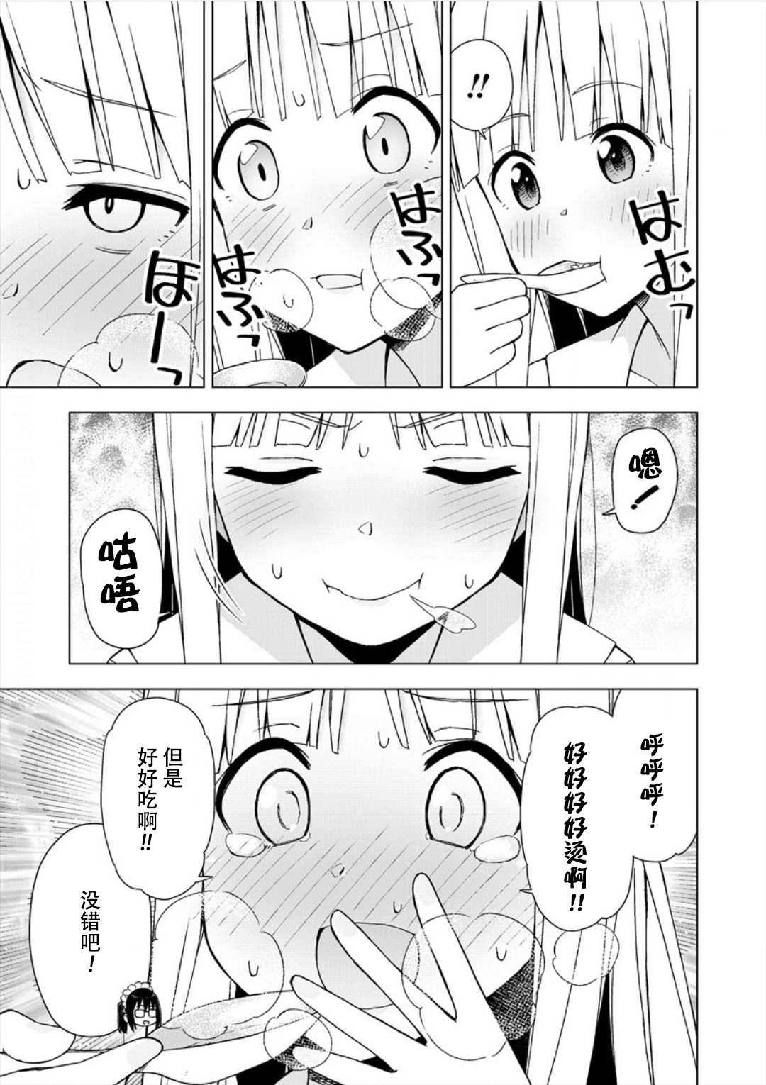 偷吃总在叮之后韩漫全集-第03话无删减无遮挡章节图片 