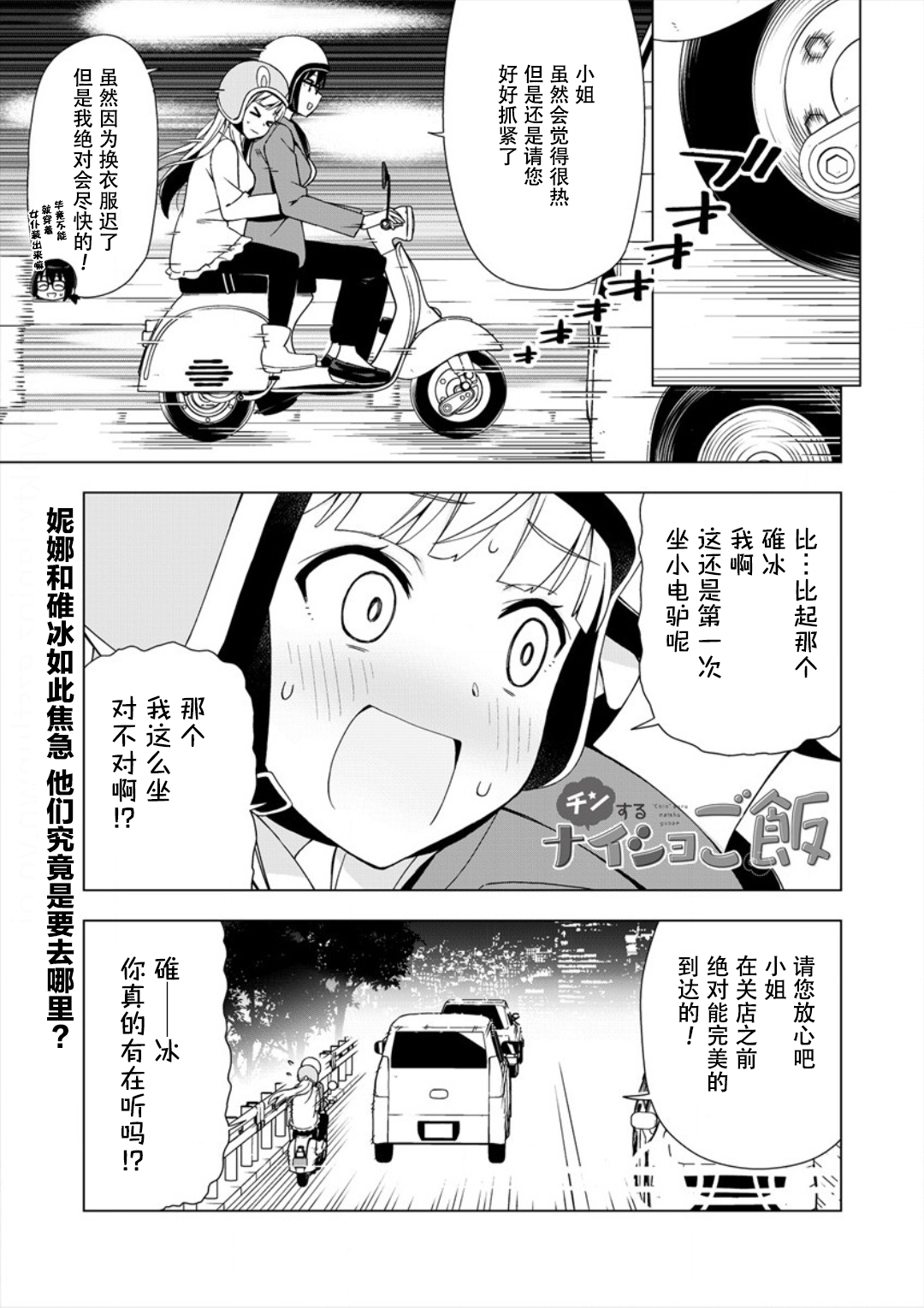 偷吃总在叮之后韩漫全集-第03话无删减无遮挡章节图片 