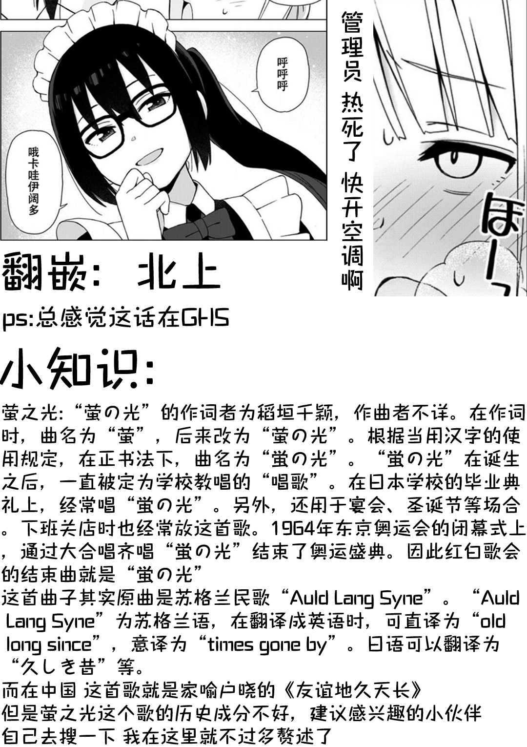 偷吃总在叮之后韩漫全集-第03话无删减无遮挡章节图片 