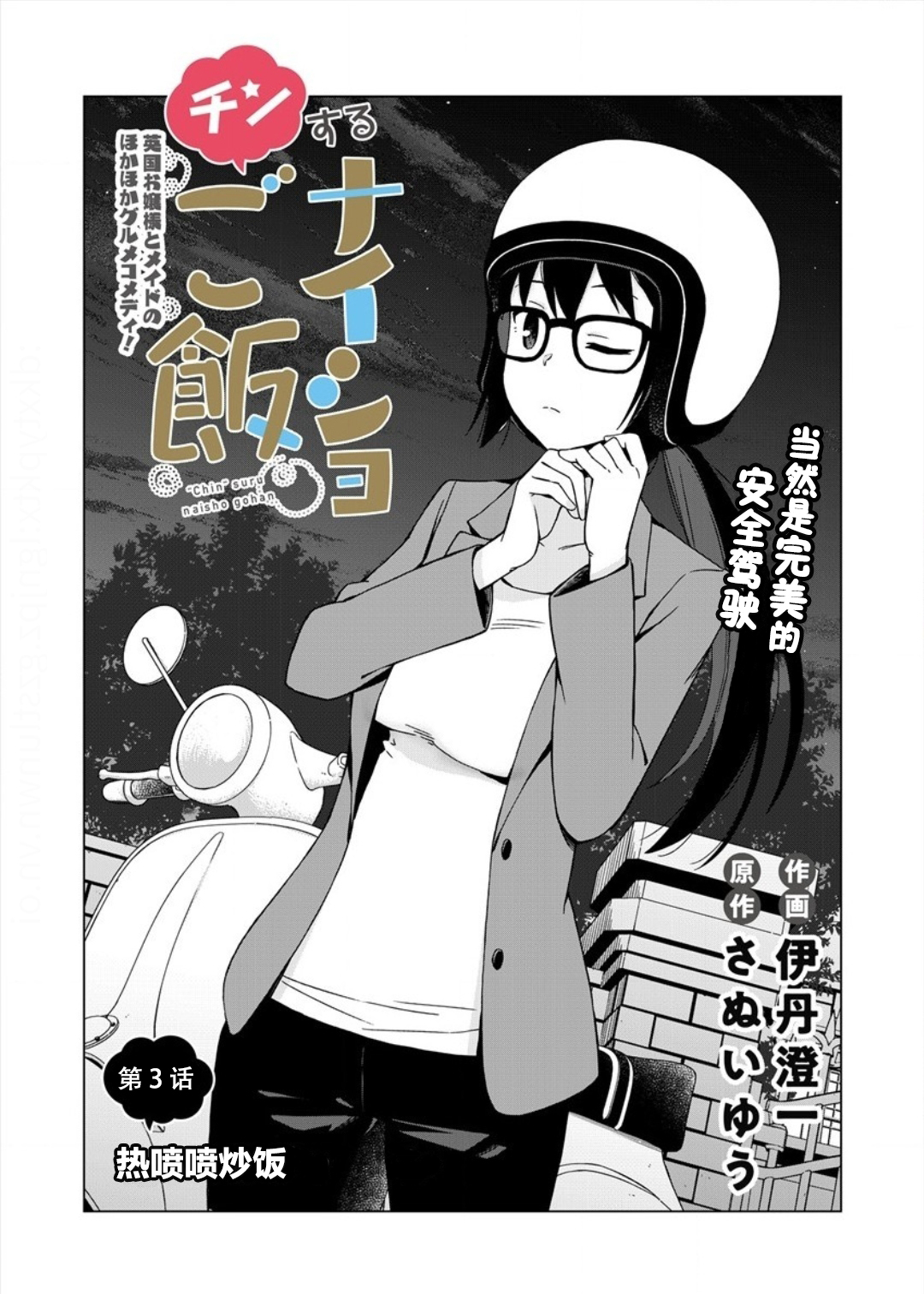 偷吃总在叮之后韩漫全集-第03话无删减无遮挡章节图片 