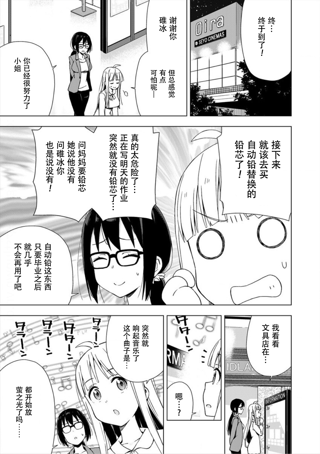 偷吃总在叮之后韩漫全集-第03话无删减无遮挡章节图片 