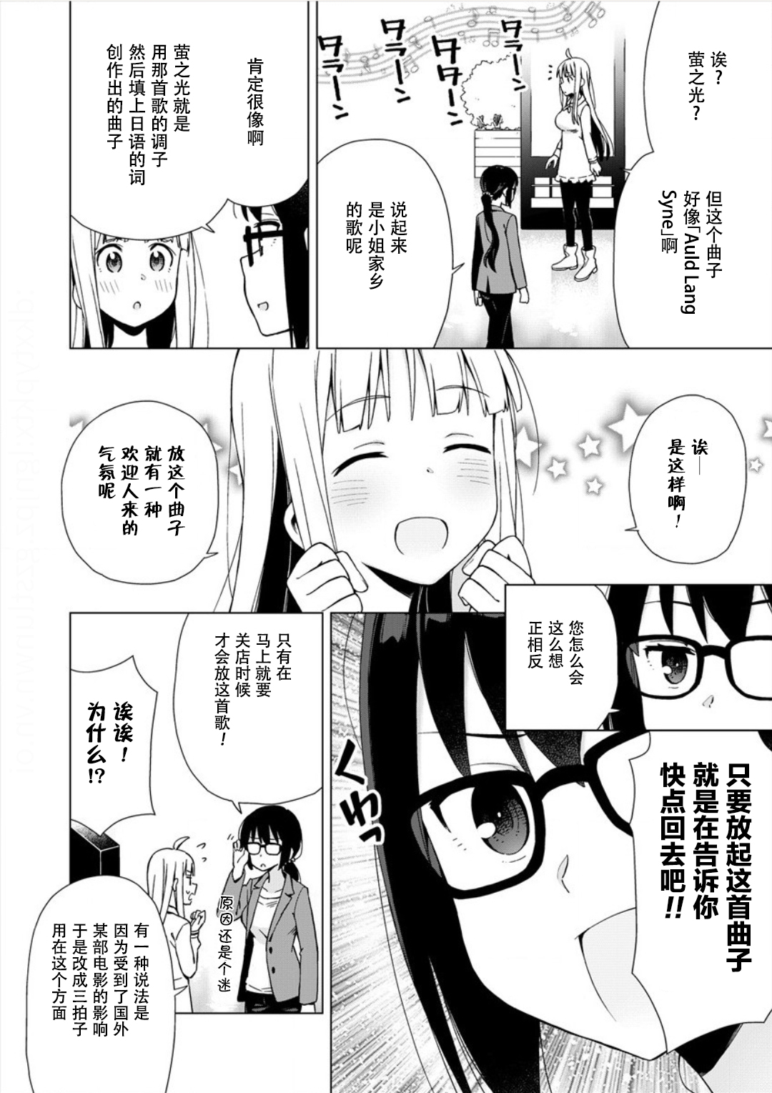 偷吃总在叮之后韩漫全集-第03话无删减无遮挡章节图片 