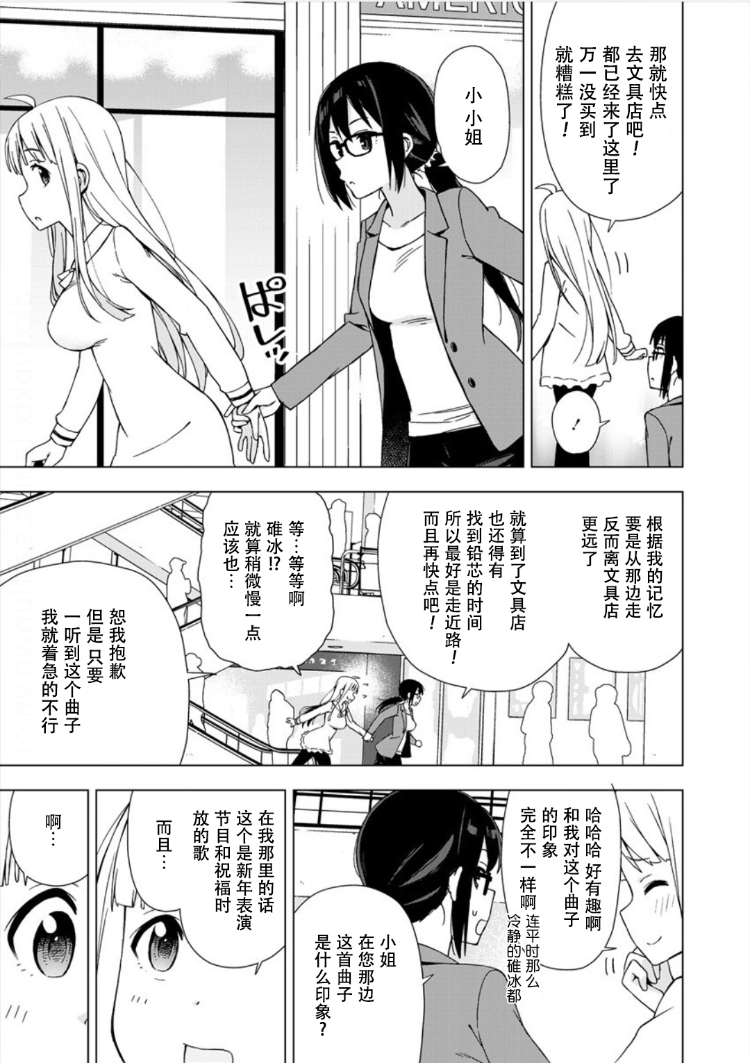 偷吃总在叮之后韩漫全集-第03话无删减无遮挡章节图片 