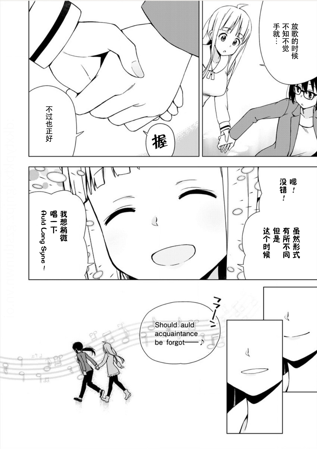偷吃总在叮之后韩漫全集-第03话无删减无遮挡章节图片 