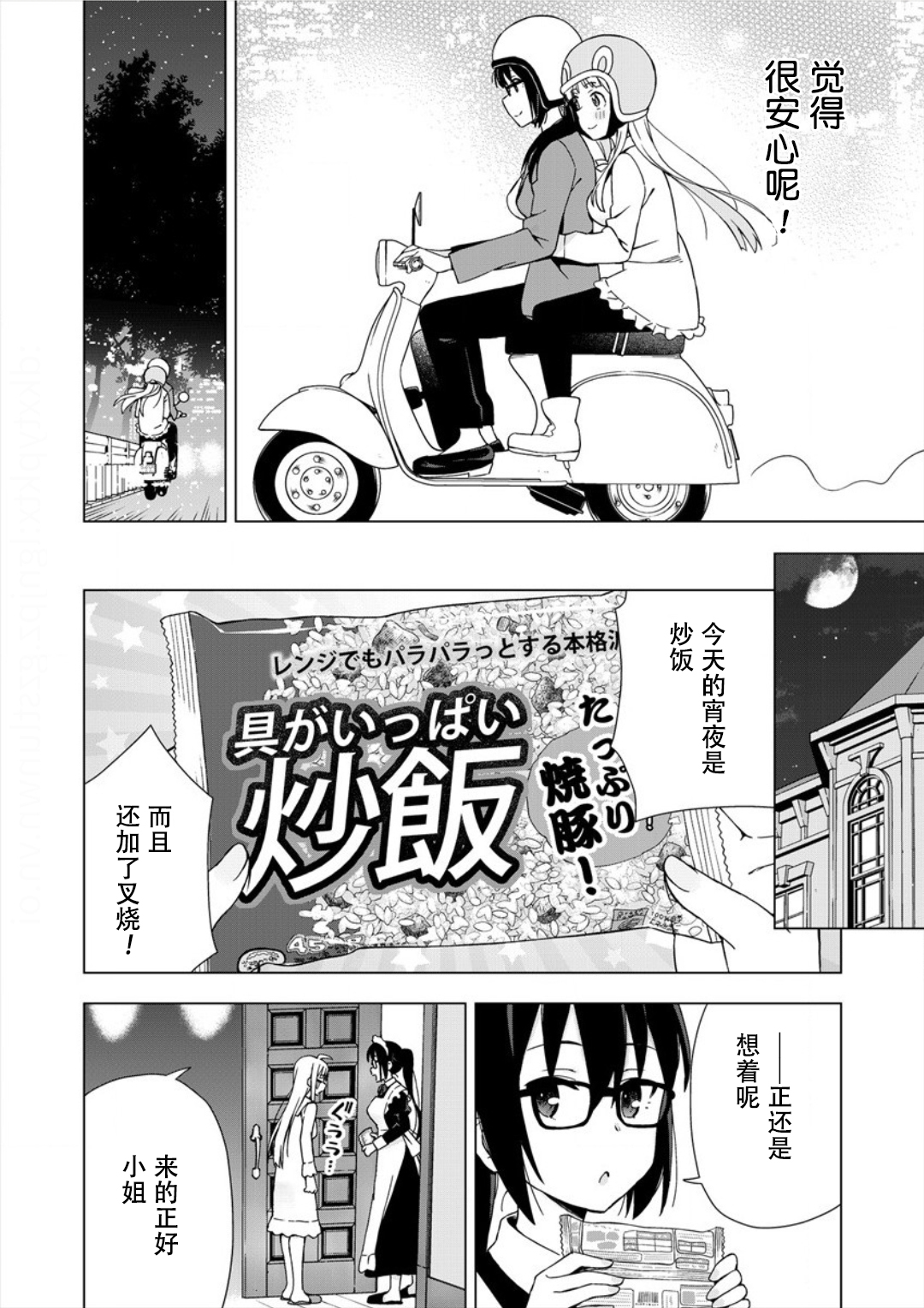 偷吃总在叮之后韩漫全集-第03话无删减无遮挡章节图片 
