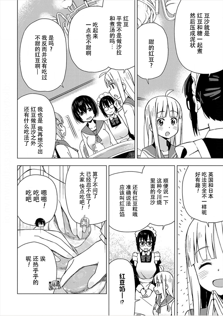 偷吃总在叮之后韩漫全集-第04话无删减无遮挡章节图片 