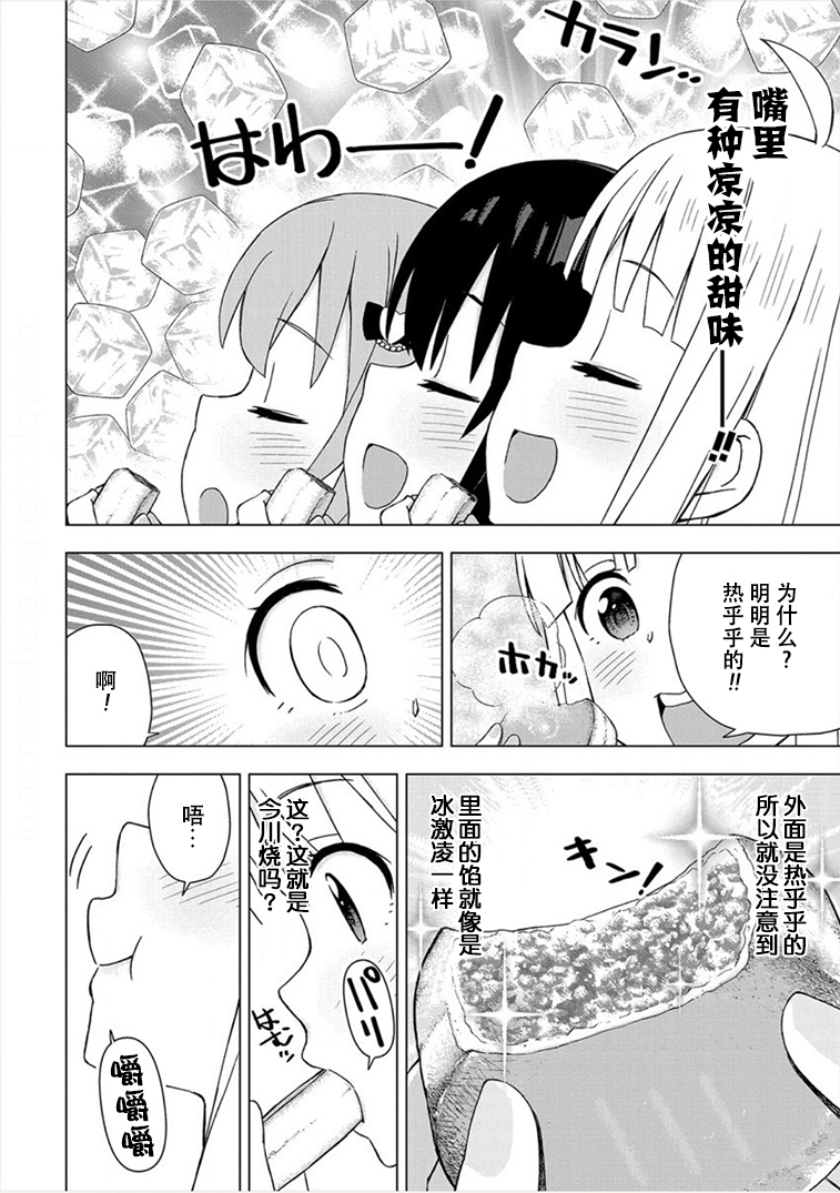 偷吃总在叮之后韩漫全集-第04话无删减无遮挡章节图片 