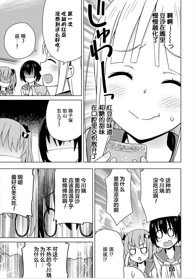 偷吃总在叮之后韩漫全集-第04话无删减无遮挡章节图片 