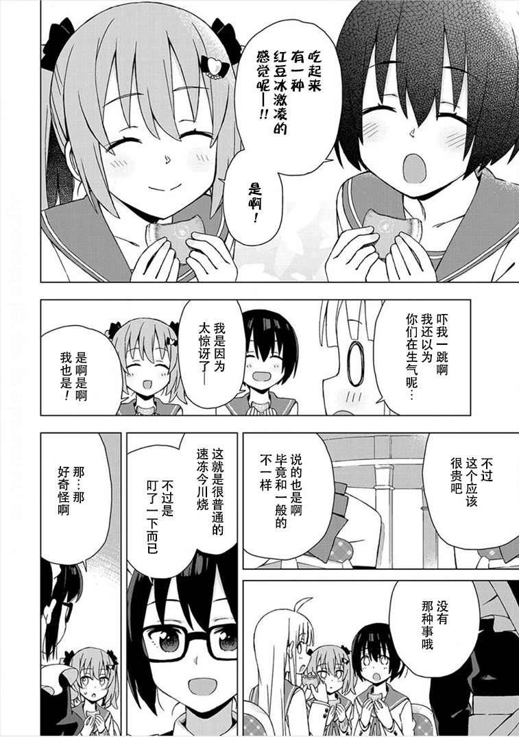 偷吃总在叮之后韩漫全集-第04话无删减无遮挡章节图片 