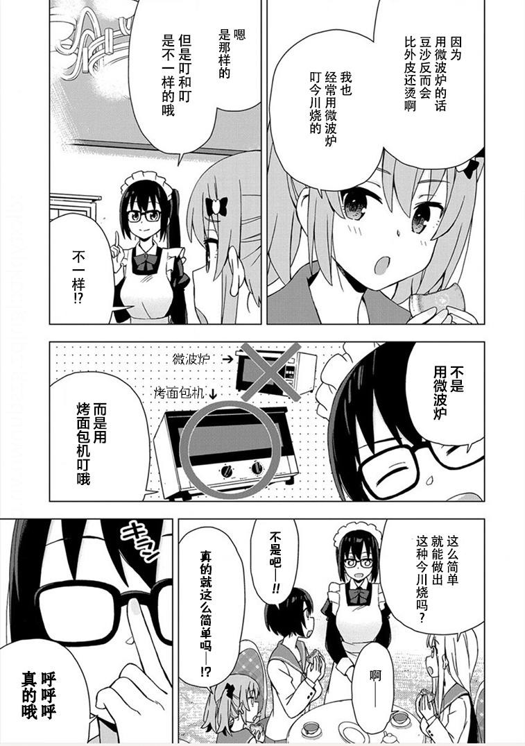 偷吃总在叮之后韩漫全集-第04话无删减无遮挡章节图片 