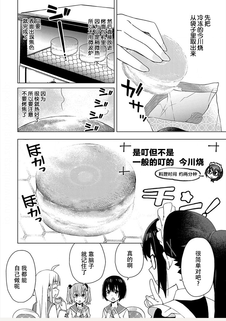 偷吃总在叮之后韩漫全集-第04话无删减无遮挡章节图片 