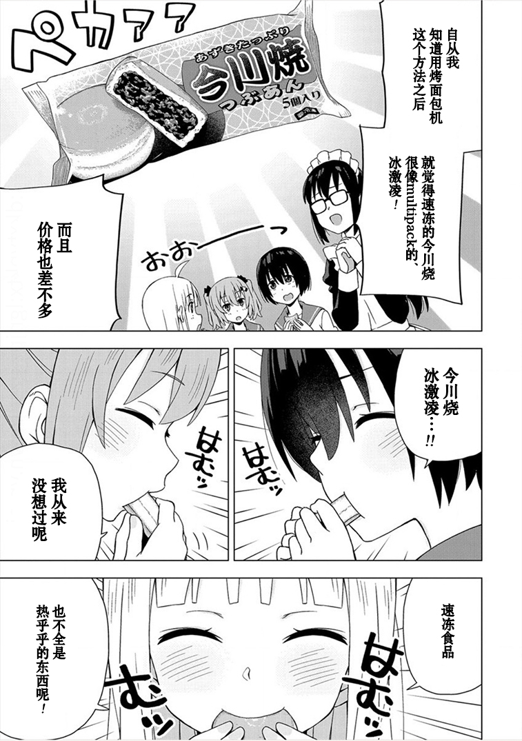 偷吃总在叮之后韩漫全集-第04话无删减无遮挡章节图片 