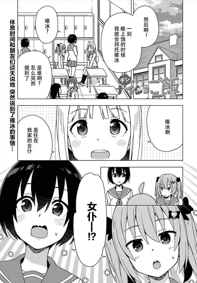 偷吃总在叮之后韩漫全集-第04话无删减无遮挡章节图片 