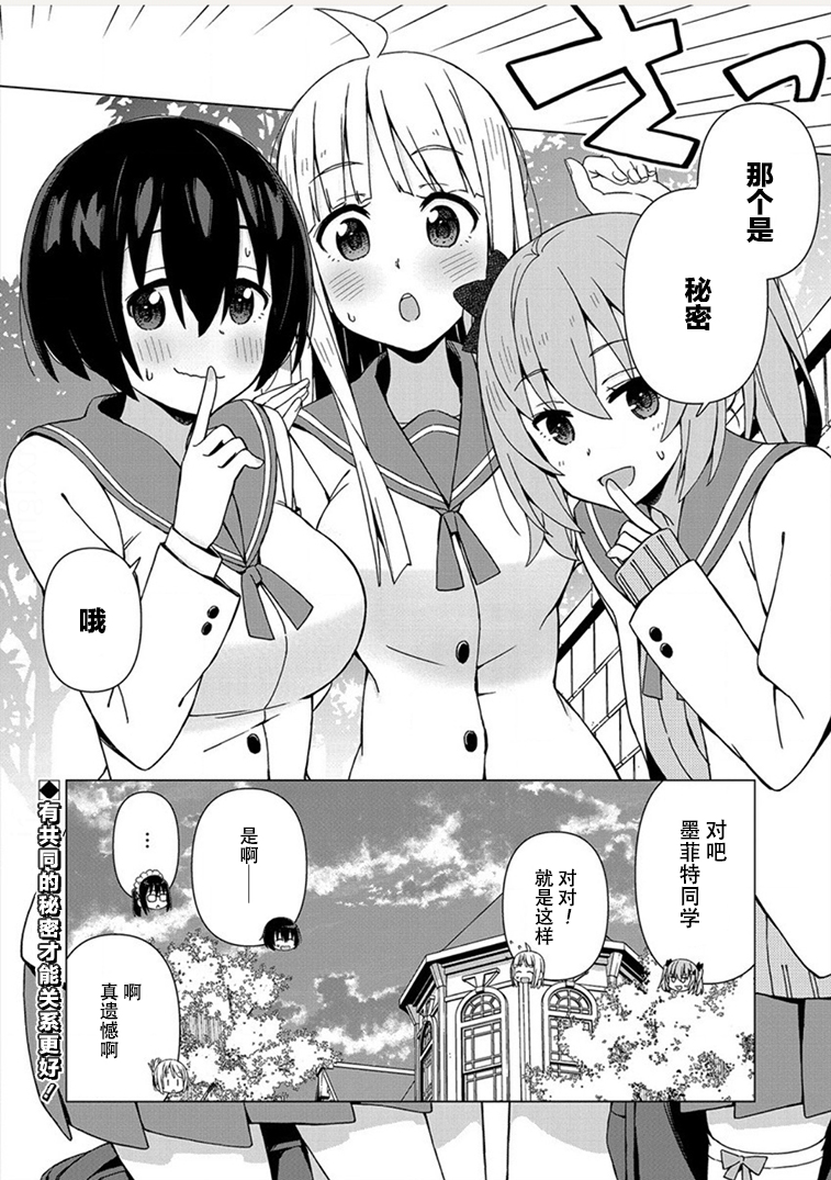 偷吃总在叮之后韩漫全集-第04话无删减无遮挡章节图片 