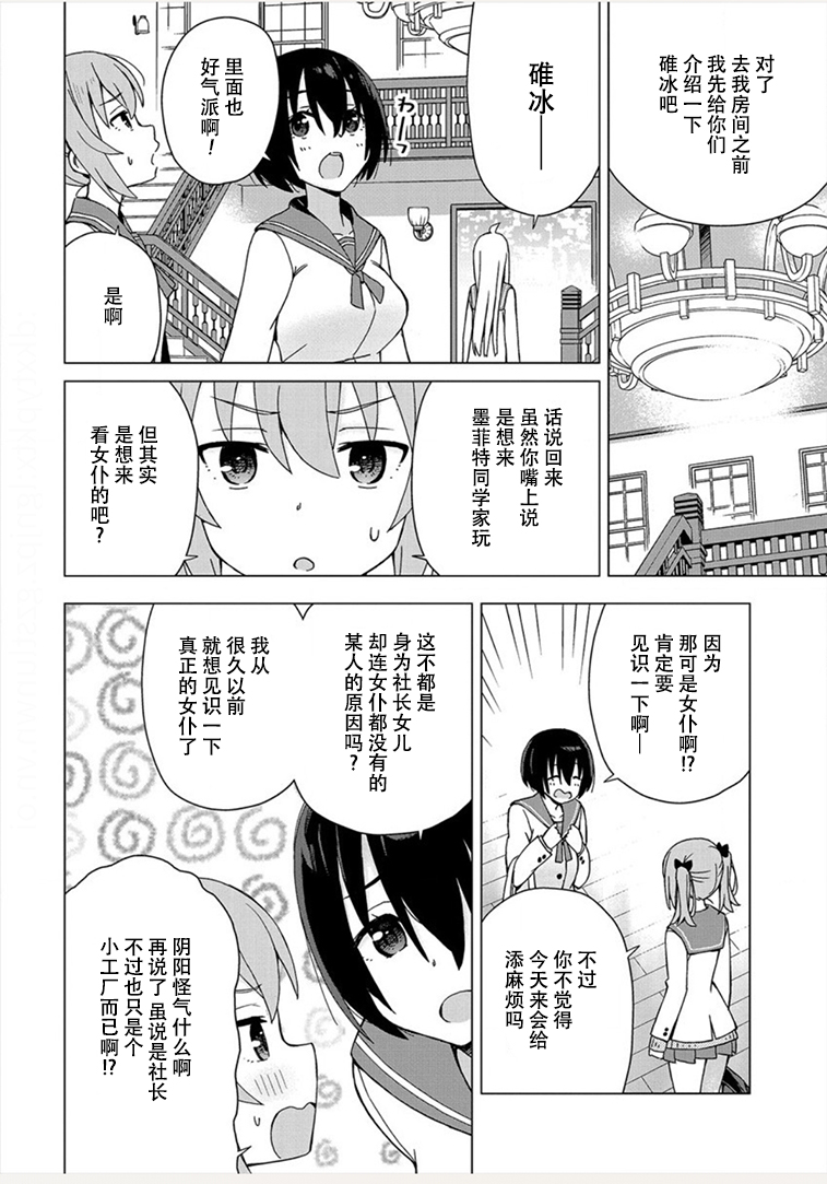 偷吃总在叮之后韩漫全集-第04话无删减无遮挡章节图片 