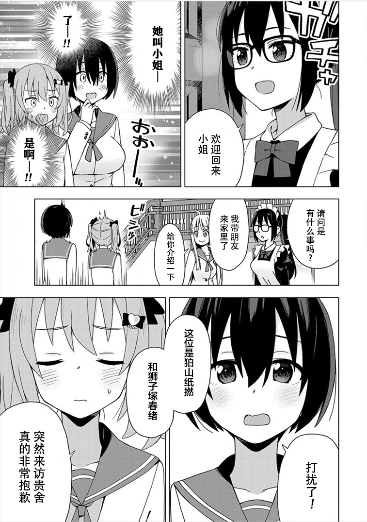 偷吃总在叮之后韩漫全集-第04话无删减无遮挡章节图片 