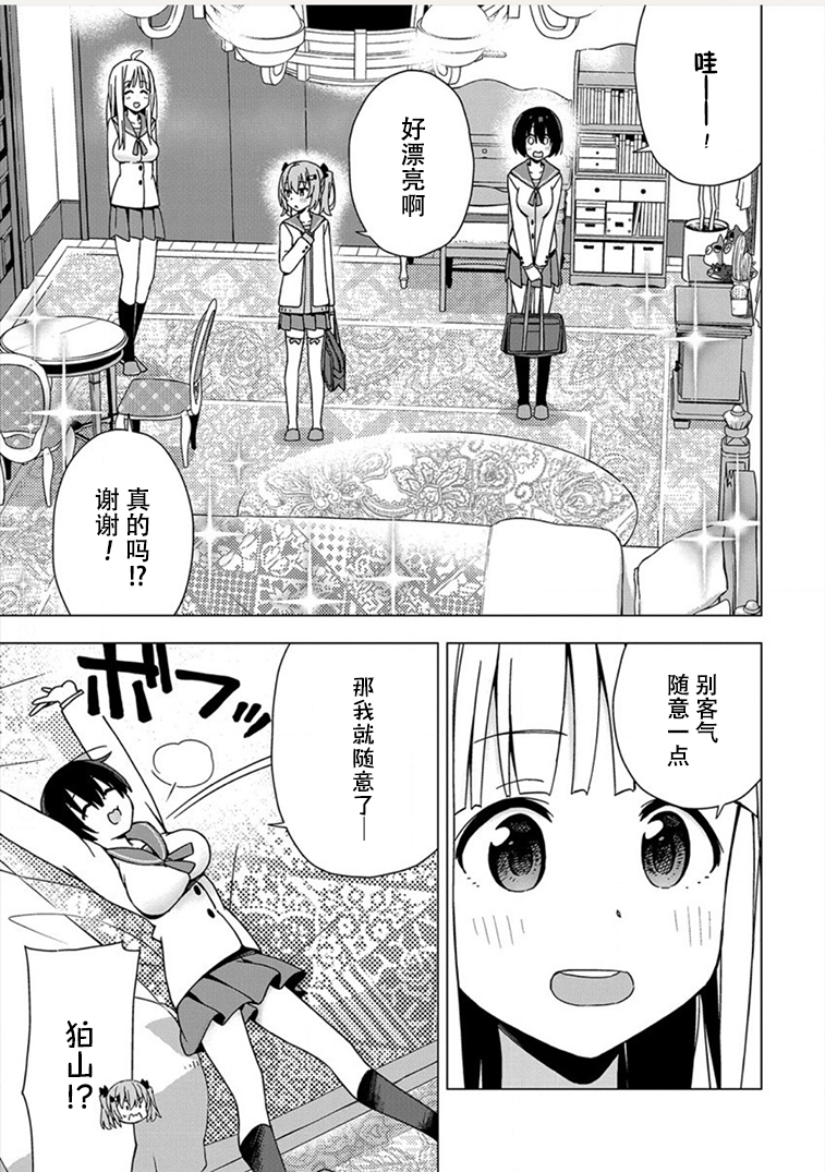 偷吃总在叮之后韩漫全集-第04话无删减无遮挡章节图片 