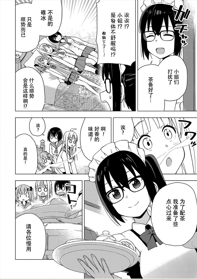 偷吃总在叮之后韩漫全集-第04话无删减无遮挡章节图片 