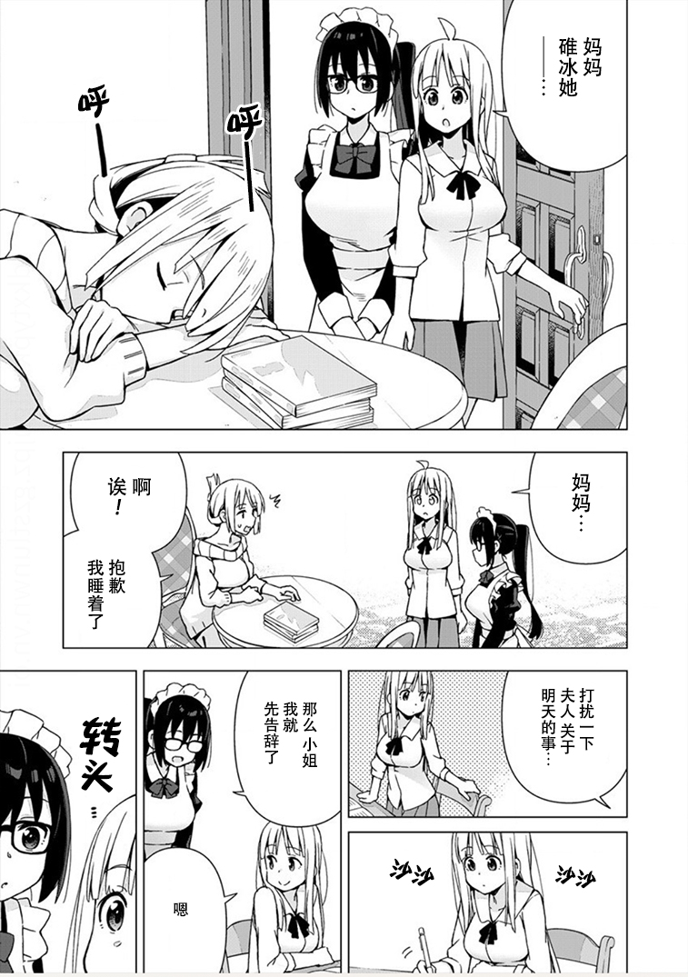 偷吃总在叮之后韩漫全集-第05话无删减无遮挡章节图片 
