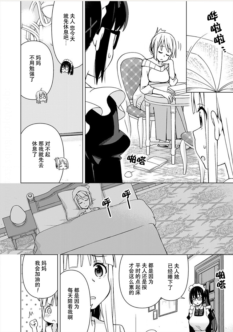 偷吃总在叮之后韩漫全集-第05话无删减无遮挡章节图片 