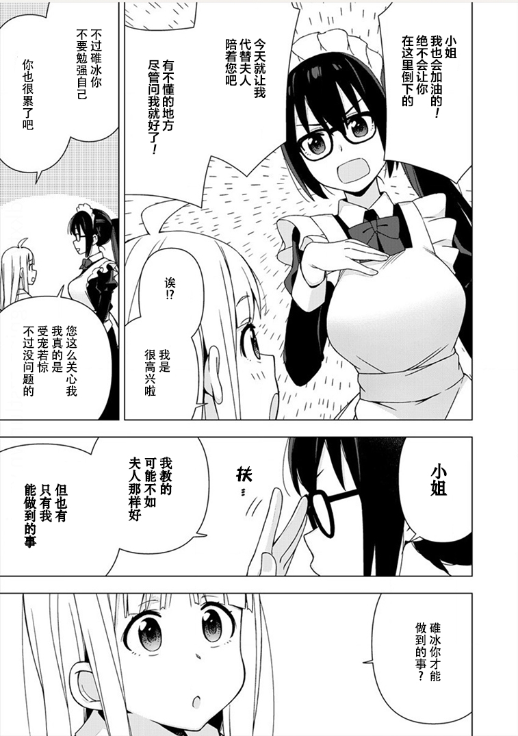 偷吃总在叮之后韩漫全集-第05话无删减无遮挡章节图片 