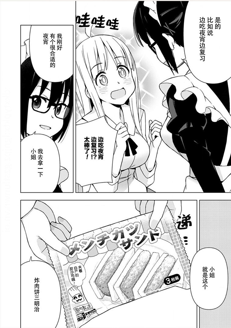 偷吃总在叮之后韩漫全集-第05话无删减无遮挡章节图片 