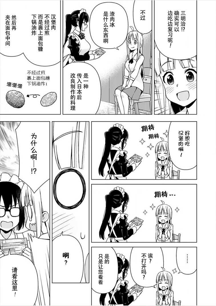 偷吃总在叮之后韩漫全集-第05话无删减无遮挡章节图片 